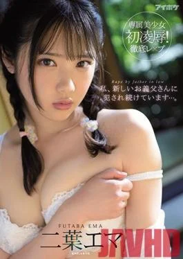 IPX-593 Studio Idea Pocket My New Stepdad Keeps Making Me Fuck Him… Ema Futaba