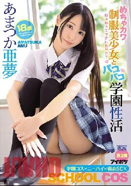 IPX-607 Studio Idea Pocket Hey, Hey, You Wanna Fuck? Sucking School Life With A Super