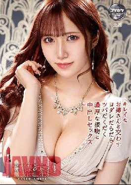 IPX-785 Studio Idea Pocket Deep Drooling Saliva Swapping Kiss And Creampie Sex With Beautiful Girl.