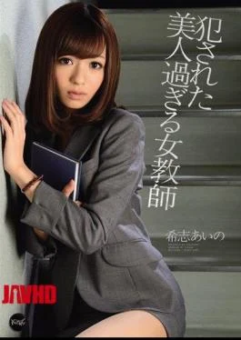 IPZ-092 Aino Kishi Just Beautiful Female Teacher Was Committed