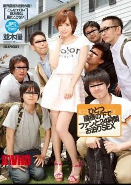 IPZ-453 24-hour Staying SEX Yu Namiki And Fans Under One Roof