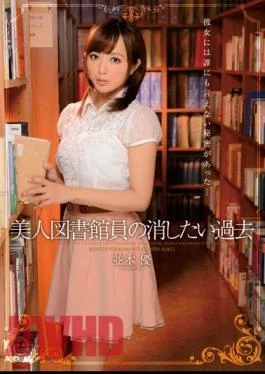 IPZ-464 Yu Namiki Past That You Want To Erase The Beauty Librarians