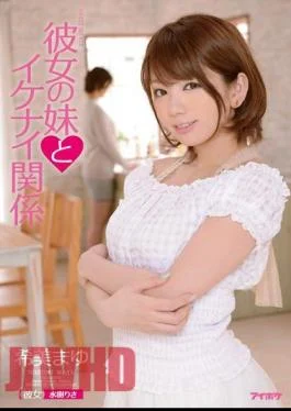 IPZ-465 Naught Relationship With My Girlfriend’s Sister Mayu Nozomi