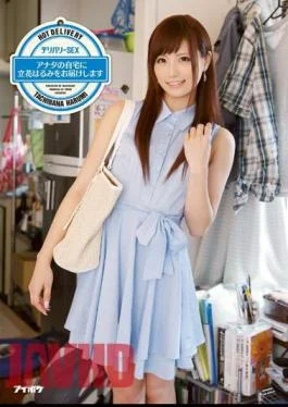 IPZ-491 I Will Deliver The Harumi Tachibana Home Delivery SEX ANATA