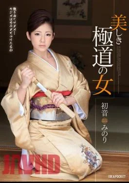IPZ-517 Beautiful Mob Of Woman Hatsune Minori