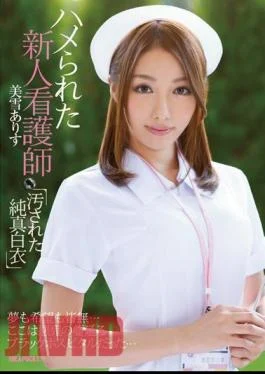 IPZ-518 Innocence White Coat Miyuki Alice That Was Stained Saddle Obtained Rookie Nurse