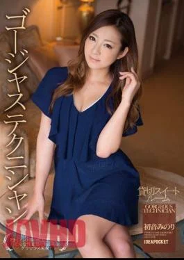 IPZ-535 Gorgeous Technician Private Suites Hatsune Minori