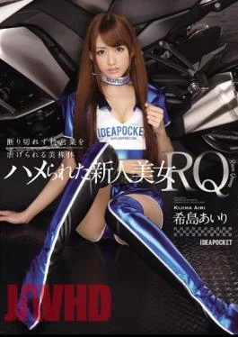 IPZ-546 Beauty Nude Nozomi-to Be Oppressed The Pillow Sales Not Completely Otherwise Noted Saddle Obtained