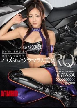 IPZ-575 Saddle Obtained Glamorous Beauty RQ Hatsune Minori