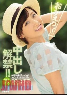 IPZ-657 Welcome Back Tsu!Pies Ban! Public Figures AyumiMinoru