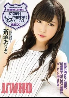 IPZ-680 A Fresh Face 18 Year-Old Actress Gets Her First Face! And First Swallowing! Arisa