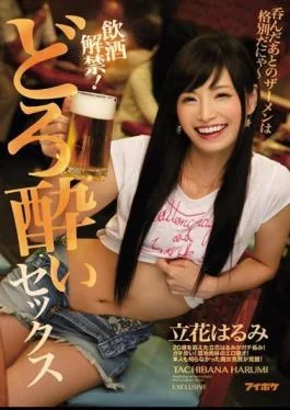 IPZ-685 You’re Of Legal Drinking Age Now! Drunken Smashfaced Sex Sucking Semen After Getting Wasted