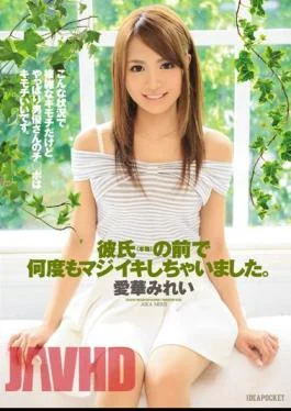 IPZ-686 Many Times In Front Of Boyfriend (real) Also I Have I Have To Majiiki.