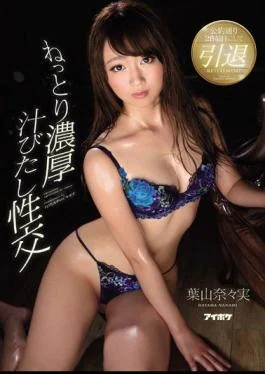 IPZ-696 Hot, Sticky, Sweaty Fucking Nanami Hayama