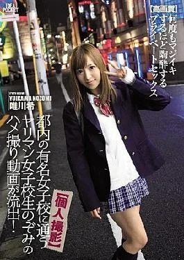 IPZ-887 Individual Shooting Gonzo Videos Of Bimbo School Girls Hope To Go To The Famous