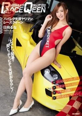 IPZ-894 studio IDEA POCKET – I Ru Highleg Incontinence Bimbo Race Queen Hinata