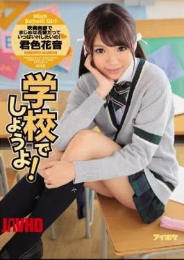 IPZ-907 Trying To At School!I Want To Full H Even Serious Young Woman In A
