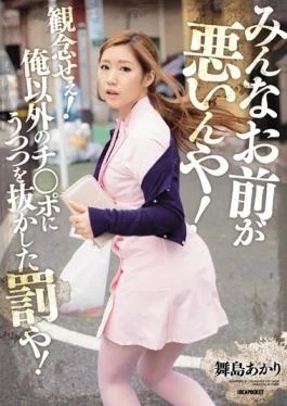 IPZ-913 studio IDEA POCKET – Everyone You Can Do Bad And!Idea To Tut!Punishment And Was