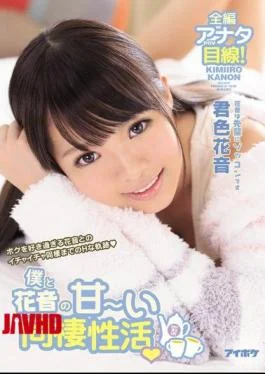IPZ-927 H Trajectory Kun Color To Flirting Cohabitation Of A Young Woman Too Like The