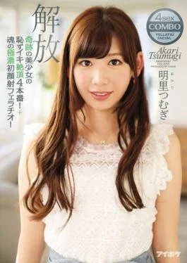 IPZ-933 studio IDEA POCKET – Iki Climax 4 Production Ashamed Of The Miracle Of The