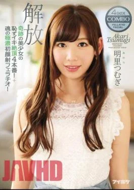 IPZ-933 Iki Climax 4 Production Ashamed Of The Miracle Of The Beautiful Girl!+ Soul Gokuko