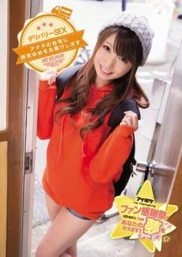 IPZ-936 studio IDEA POCKET – Fan Thanksgiving!Fulfill Your Dream! !Delivery SEX Will Deliver The Nis