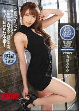 IPZ-975 I Will Not Stop As Soon As I Start!Do Not Let It Go!High-ranking Beauty