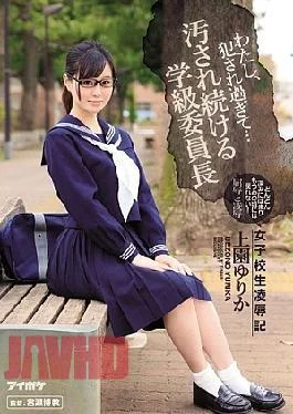 IPZ-991 I Am Too Fucked … Girls School Student Insult Issue Stained Continental Class Chairperson
