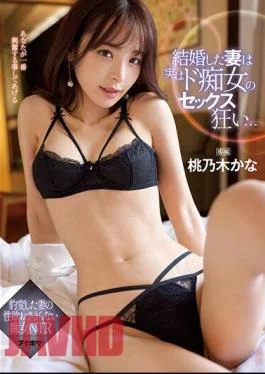 IPZZ-014 My Married Wife Is Actually A Slut’s Sex Crazy… A Slut Who Can’t Control