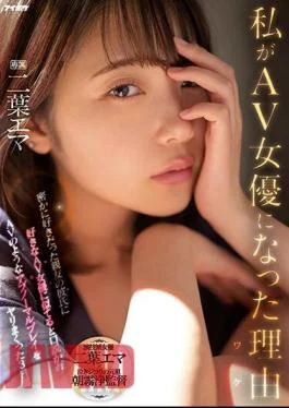 IPZZ-021 The Reason I Became An AV Actress (Why) My Best Friend’s Boyfriend Secretly Loved