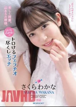 IPZZ-110 A Beautiful, Classy Lady, “Sakura Wakana”‘s Fellatio Exhausted Etch Wakana Sakura