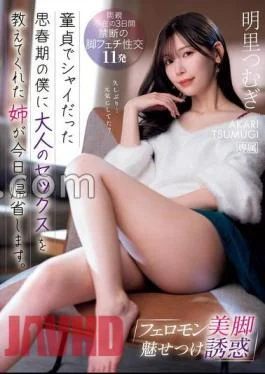 IPZZ-343 Pheromone Beautiful Legs Fascination Temptation My Older Sister, Who Taught Me Adult Sex When