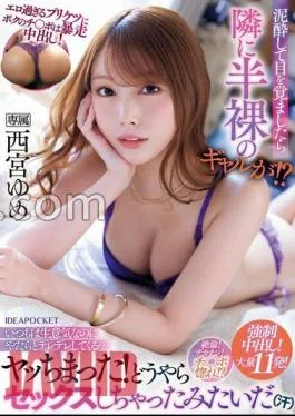 IPZZ-362 My Is A Runaway With Too Erotic Prickets! When I woke up in mud,