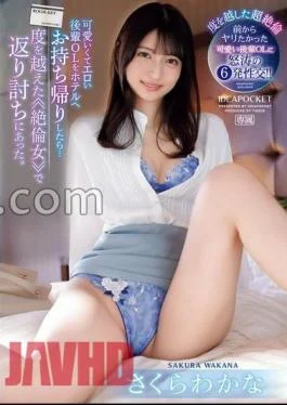 IPZZ-369 When I Brought A Cute And Erotic Junior Office Lady Home To The Hotel