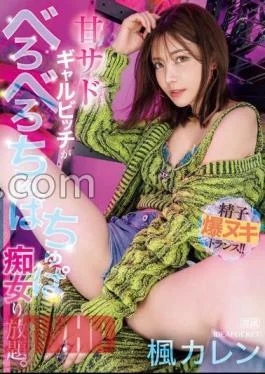 IPZZ-396 A Sweet Sadistic Gal Bitch Is All You Want.