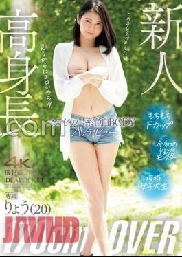 IPZZ-466 Tall 170cm OVER Sky Tower Type Fair-skinned Body Ryo AV Debut
