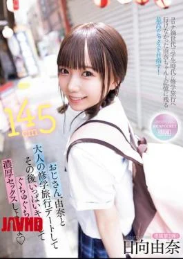 IPZZ-471 Uncle, Let’s Go On An Adult School Trip Date With Yuna And Then Kiss