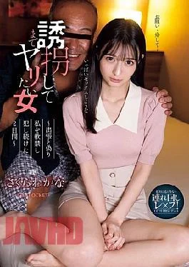 IPZZ-505 A 2-day, 1-night Hellish Date. A Woman Who Wants To Do It Even If