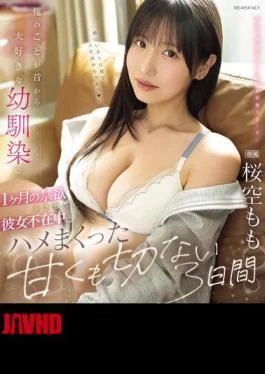 IPZZ-575 My Childhood Friend, Who I’ve Always Loved, Was Forced To Abstain From Sex For