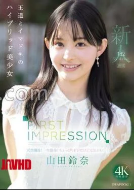 IPZZ-610 FIRST IMPRESSION 182 A Hybrid Beauty Of The Classic And The Modern Age, Yamada