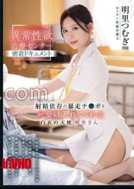 IPZZ-629 FANZA Exclusive Abnormal Libido Treatment Center Close-up Documentary Angel In White Who Accepts All