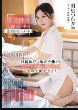 IPZZ-629 Close-up Documentary Of The Abnormal Sexual Desire Treatment Center. A White-robed Angel Who Accepts