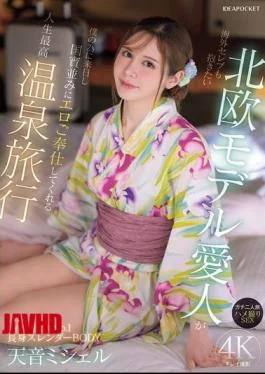 IPZZ-687 My Scandinavian Model Mistress, Who Even Celebrities Want To Fuck, Comes To Japan For