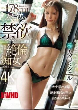 IPZZ-691 Sex-loving 178cm Foreign Model Is Forced To Abstain For Two Months For The First
