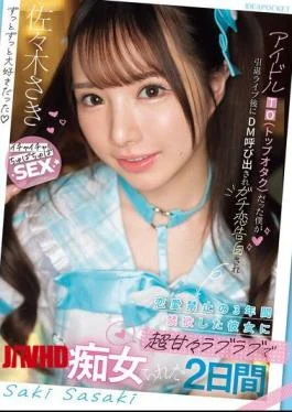 IPZZ-709 Was An Idol TO (top Otaku), But After My Retirement Concert, I Got Called