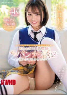 IPZZ-745 My Devilish Little Sister Is So Cute And Adorable, She’s Incredibly Popular At School,