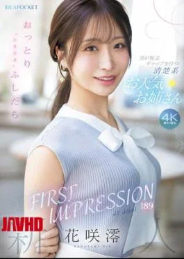 IPZZ-770 FIRST IMPRESSION 189 Mio Hanasaki, A Gentle And Sometimes Lewd Weather Girl With A