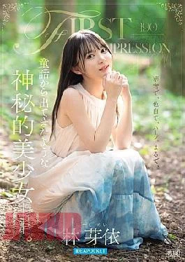IPZZ-780 FIRST IMPRESSION 190 A Mysterious Beautiful Girl Who Seems To Have Come Out Of