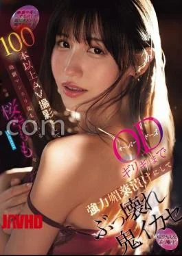 IPZZ-781 Momo Sakura Has Been Filming Over 100 AVs And Is In A Climax Rut,