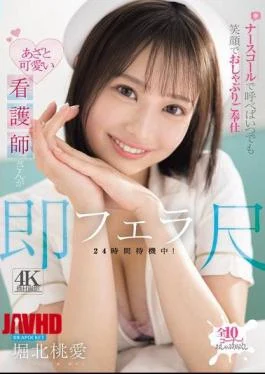 IPZZ-782 If You Call The Nurse Call, She Will Always Smile And Give You A